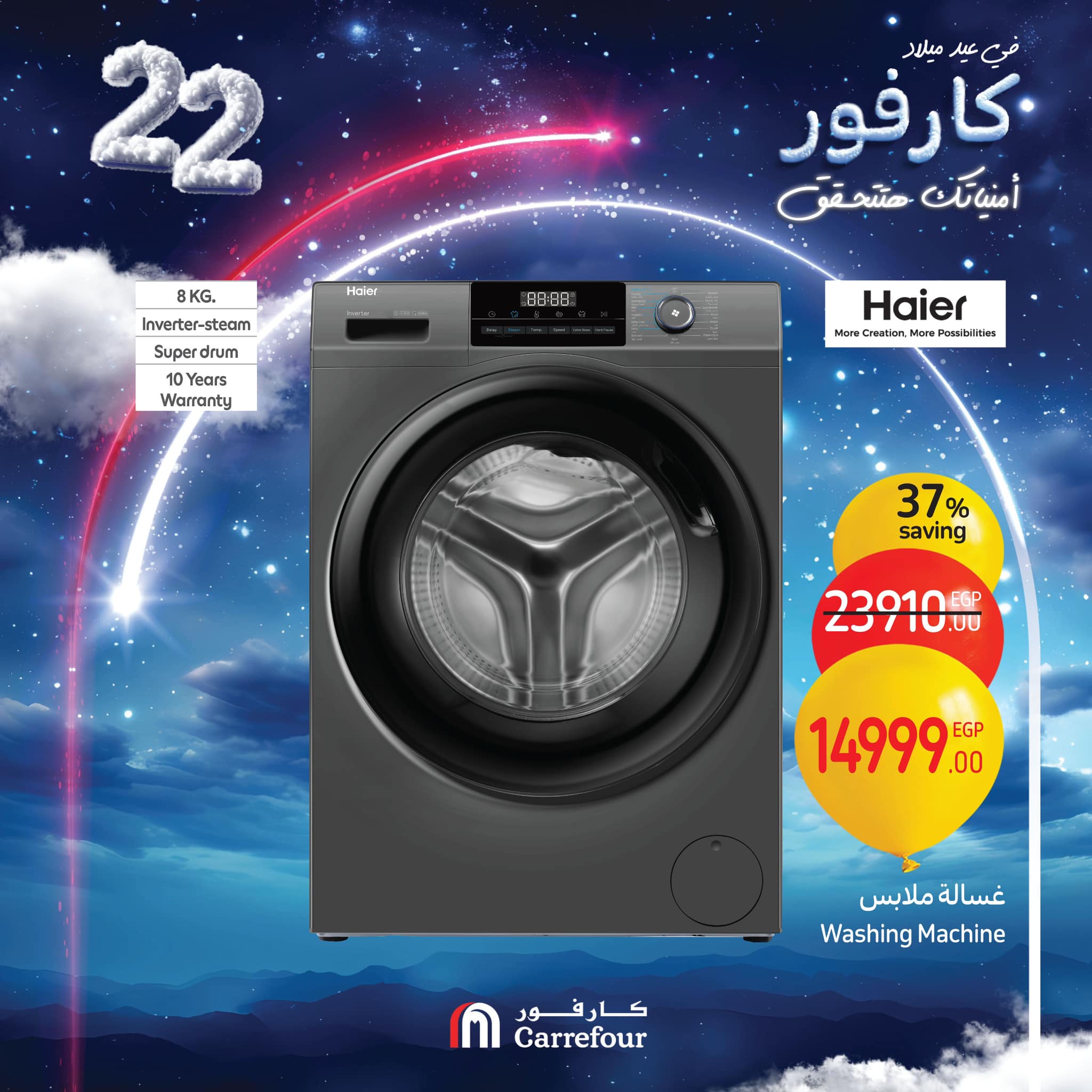 carrefour offers from 6jan to 6jan 2025 عروض كارفور من 6 يناير حتى 6 يناير 2025 صفحة رقم 5